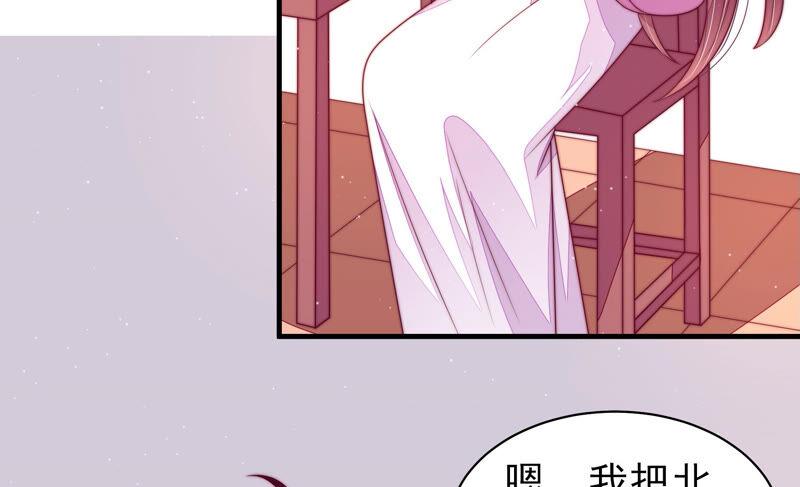 少帅每天都在吃醋 - 第167话 想不到 - 第9张图