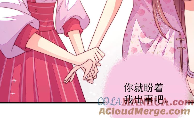 少帅每天都在吃醋 - 第167话 想不到 - 第61张图