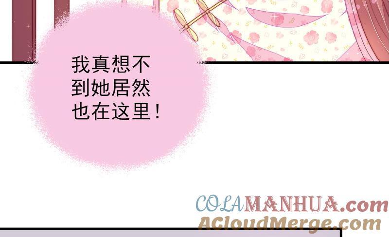 少帅每天都在吃醋 - 第167话 想不到 - 第55张图