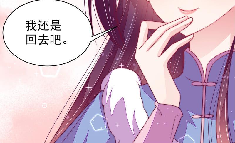 少帅每天都在吃醋 - 第167话 想不到 - 第36张图