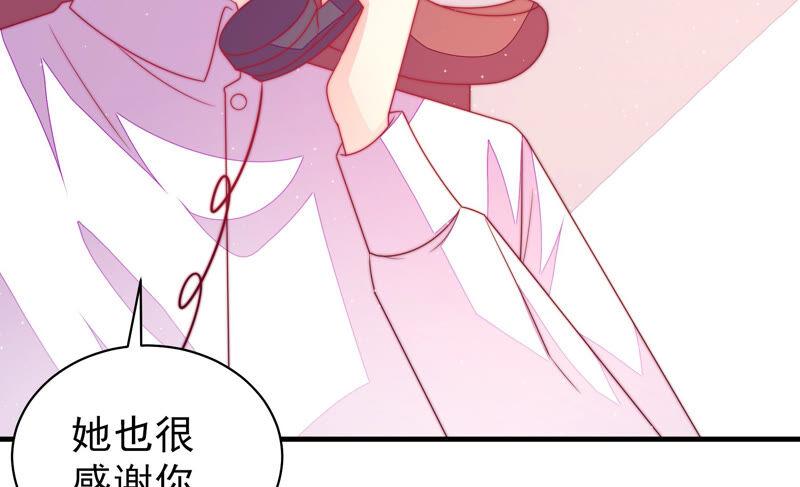 少帅每天都在吃醋 - 第167话 想不到 - 第11张图