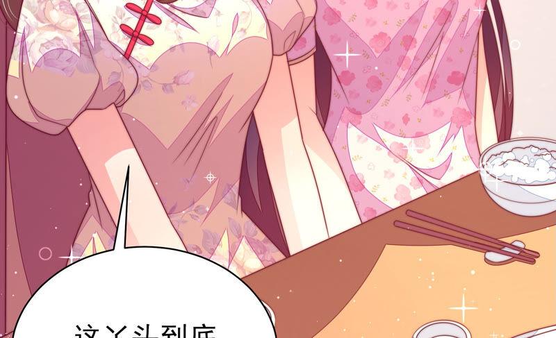 少帅每天都在吃醋 - 第167话 想不到 - 第80张图