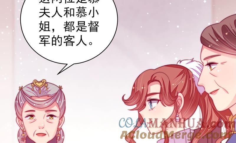 少帅每天都在吃醋 - 第167话 想不到 - 第70张图