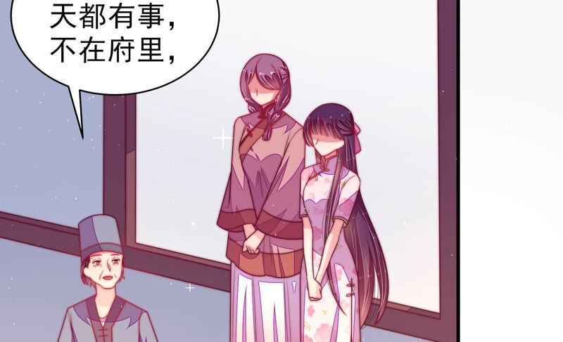 少帅每天都在吃醋 - 第167话 想不到 - 第45张图