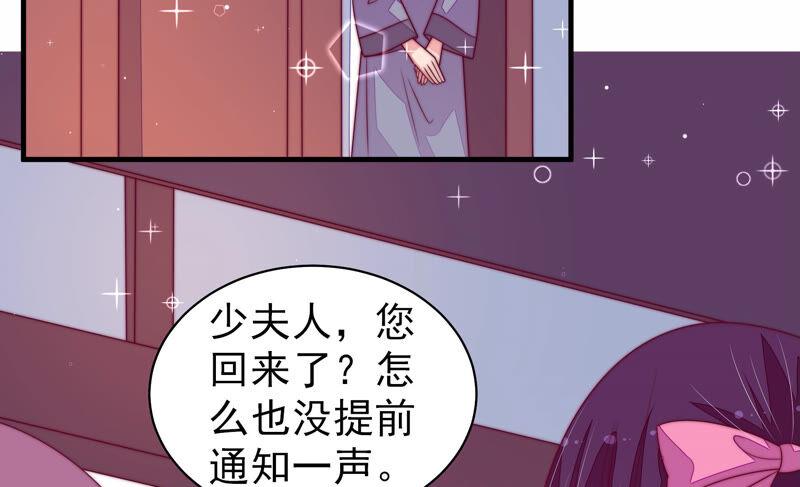 少帅每天都在吃醋 - 第167话 想不到 - 第39张图