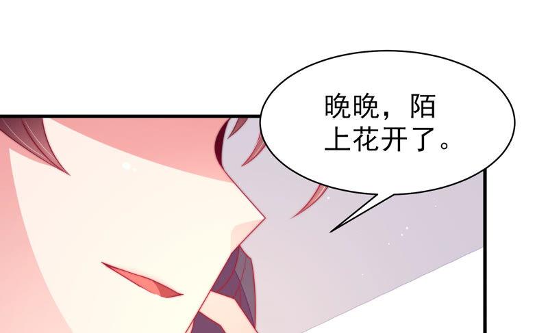 少帅每天都在吃醋 - 第167话 想不到 - 第18张图