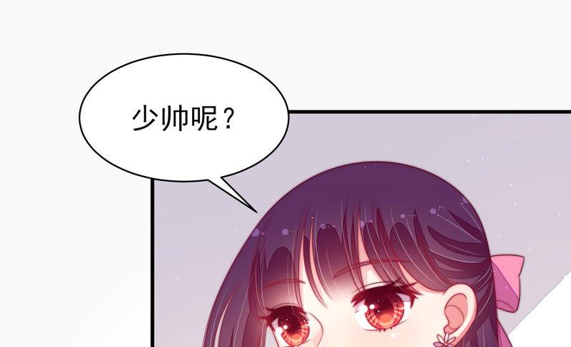 少帅每天都在吃醋 - 第167话 想不到 - 第42张图