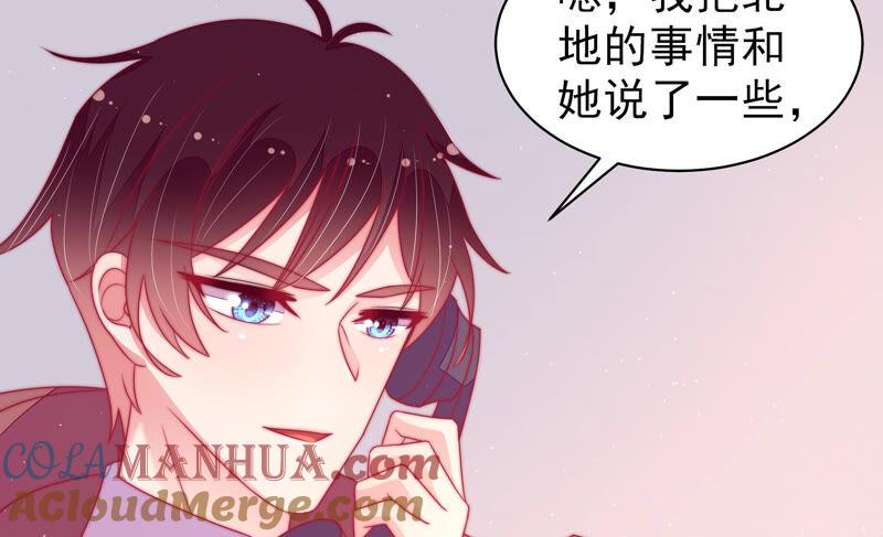 少帅每天都在吃醋 - 第167话 想不到 - 第10张图