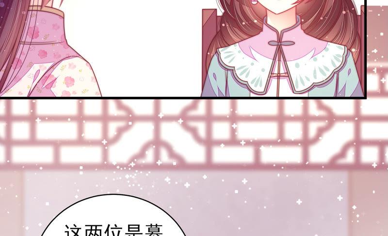 少帅每天都在吃醋 - 第167话 想不到 - 第69张图