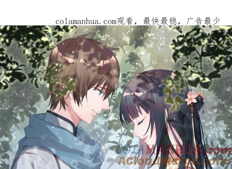 少帅每天都在吃醋 - 第167话 想不到 - 第1张图