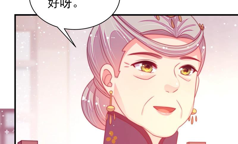 少帅每天都在吃醋 - 第167话 想不到 - 第77张图