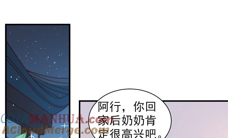 少帅每天都在吃醋 - 第167话 想不到 - 第7张图