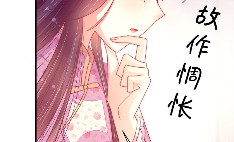 少帅每天都在吃醋 - 第167话 想不到 - 第83张图