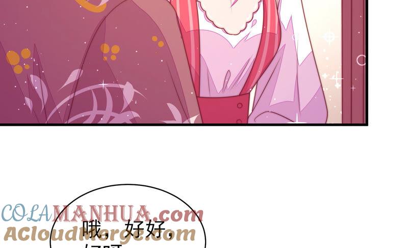 少帅每天都在吃醋 - 第167话 想不到 - 第76张图