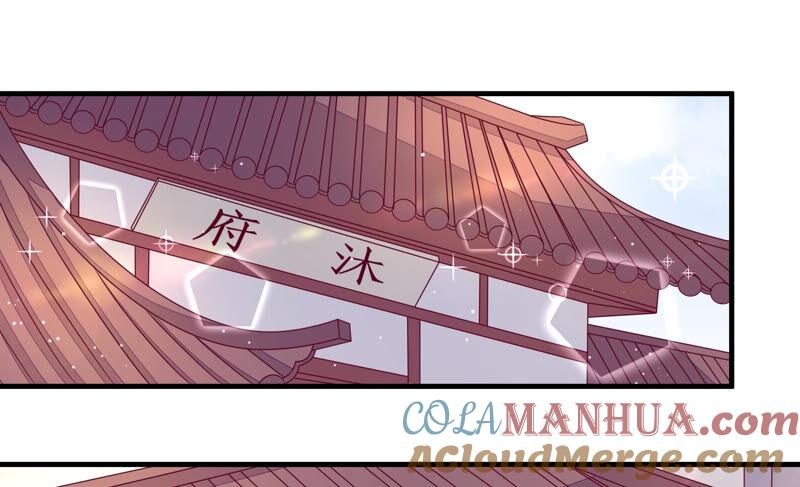 少帅每天都在吃醋 - 第167话 想不到 - 第28张图