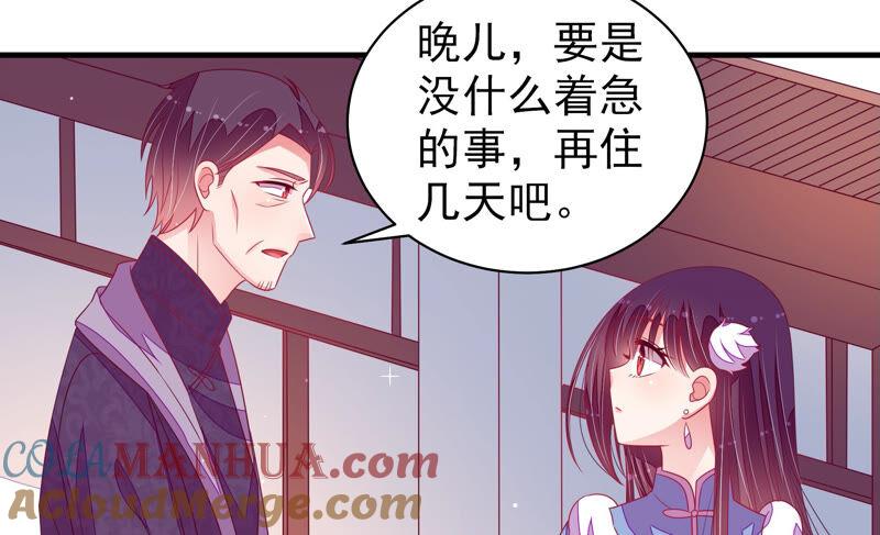 少帅每天都在吃醋 - 第167话 想不到 - 第31张图