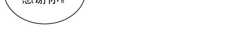 少帅每天都在吃醋 - 第167话 想不到 - 第12张图