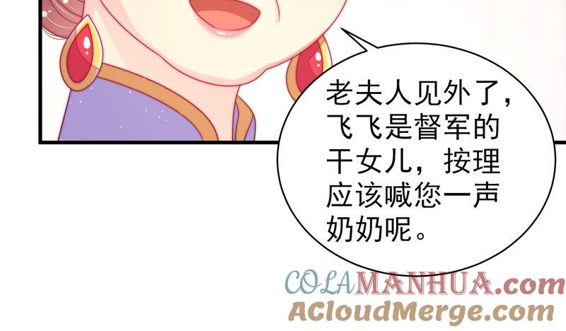 少帅每天都在吃醋 - 第167话 想不到 - 第73张图