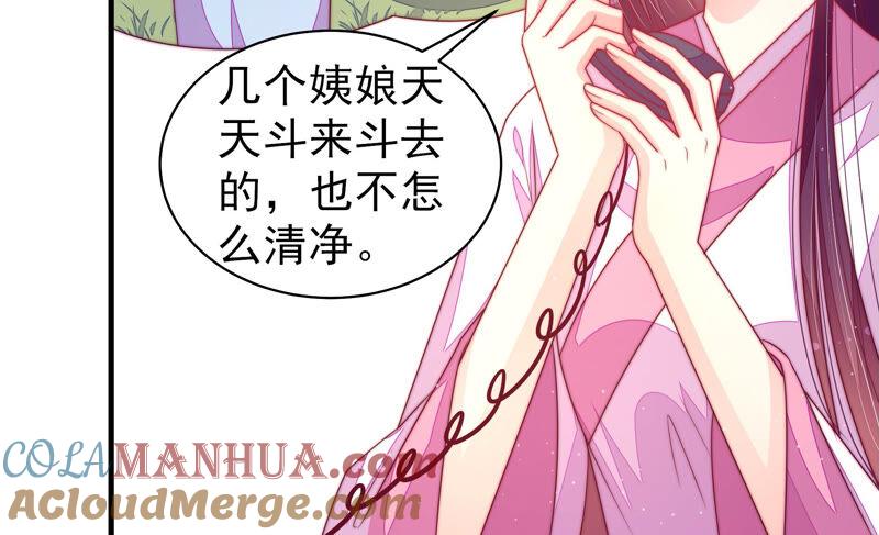 少帅每天都在吃醋 - 第167话 想不到 - 第16张图