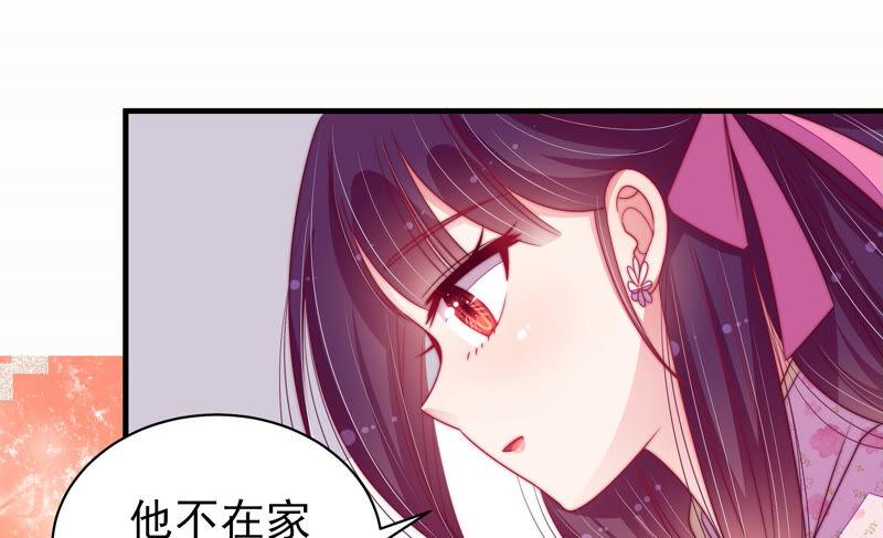 少帅每天都在吃醋 - 第167话 想不到 - 第48张图