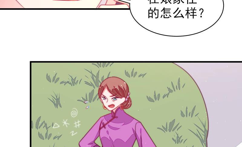 少帅每天都在吃醋 - 第167话 想不到 - 第14张图