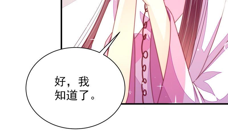 少帅每天都在吃醋 - 第167话 想不到 - 第26张图