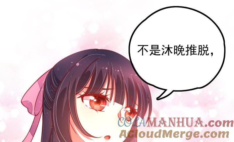 少帅每天都在吃醋 - 第15话 失眠 - 第46张图