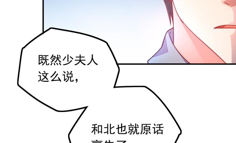 少帅每天都在吃醋 - 第15话 失眠 - 第62张图