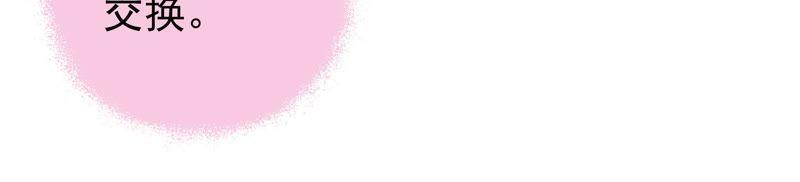 少帅每天都在吃醋 - 第15话 失眠 - 第45张图