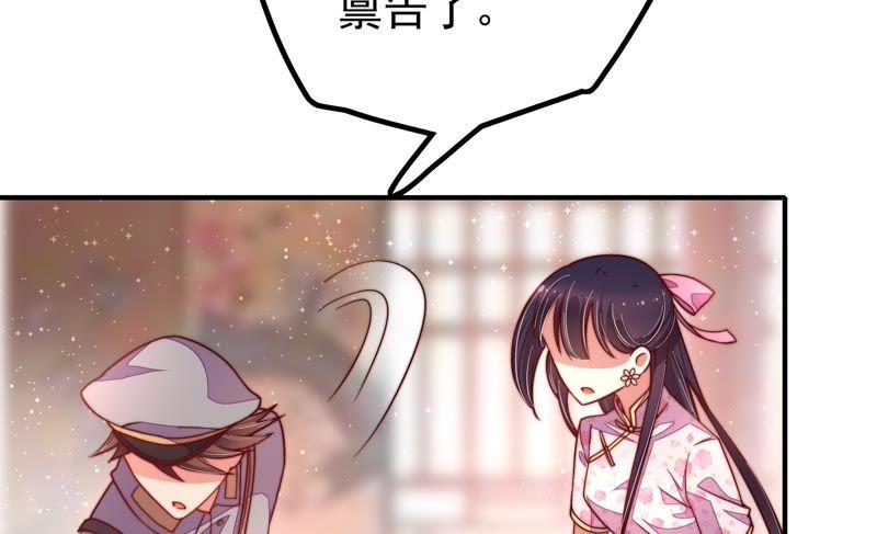 少帅每天都在吃醋 - 第15话 失眠 - 第63张图