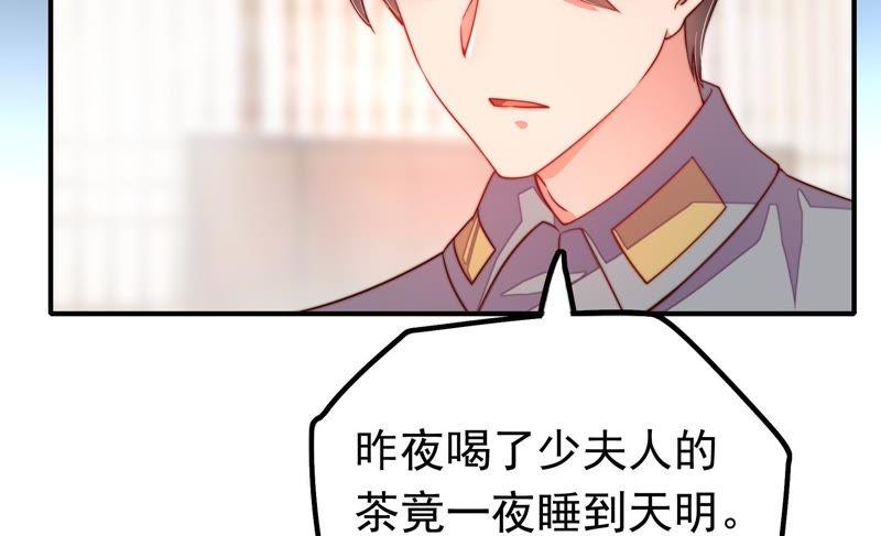 少帅每天都在吃醋 - 第15话 失眠 - 第54张图