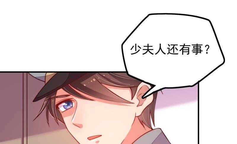 少帅每天都在吃醋 - 第15话 失眠 - 第66张图