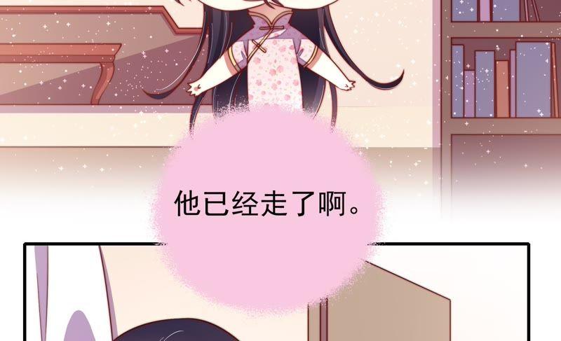 少帅每天都在吃醋 - 第15话 失眠 - 第33张图