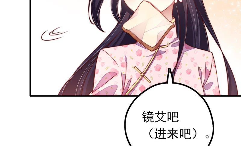 少帅每天都在吃醋 - 第15话 失眠 - 第39张图