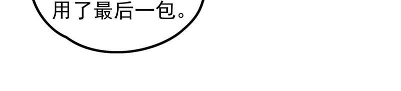 少帅每天都在吃醋 - 第15话 失眠 - 第60张图