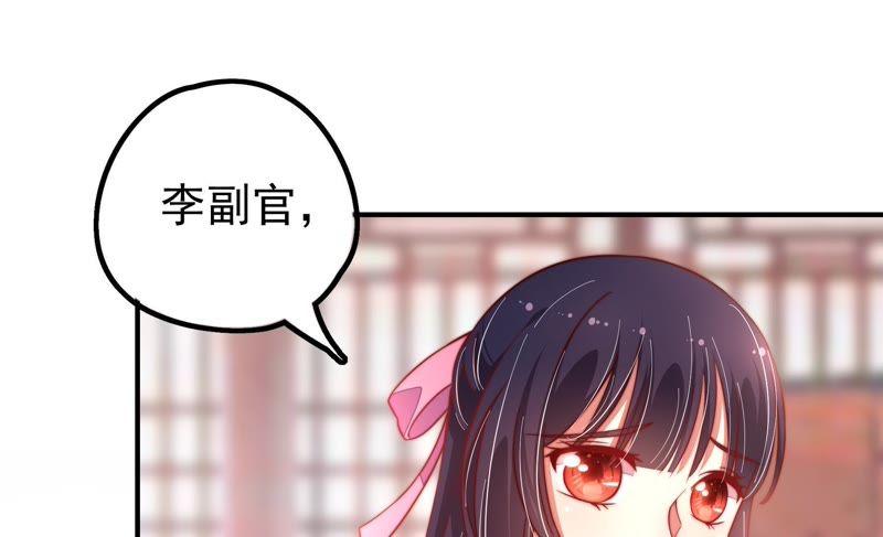 少帅每天都在吃醋 - 第15话 失眠 - 第71张图