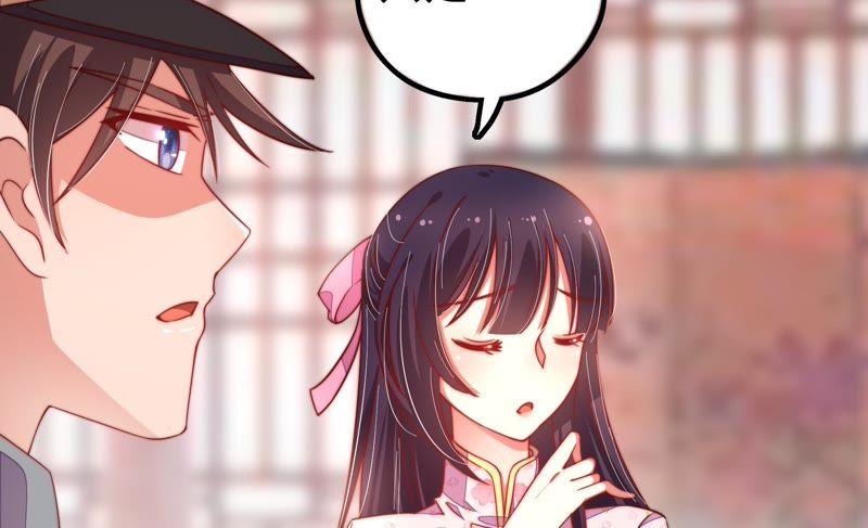 少帅每天都在吃醋 - 第15话 失眠 - 第68张图