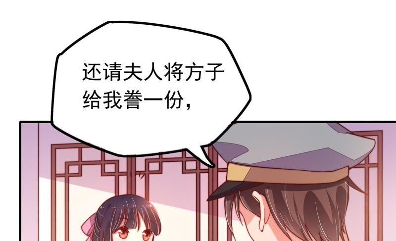 少帅每天都在吃醋 - 第15话 失眠 - 第56张图