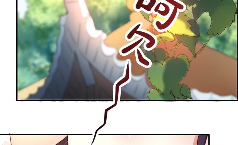 少帅每天都在吃醋 - 第15话 失眠 - 第27张图