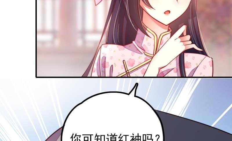 少帅每天都在吃醋 - 第15话 失眠 - 第72张图