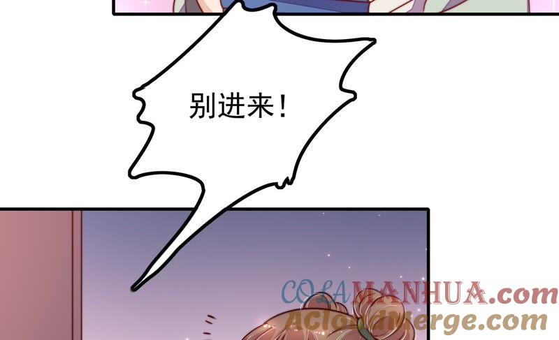 少帅每天都在吃醋 - 第15话 失眠 - 第13张图