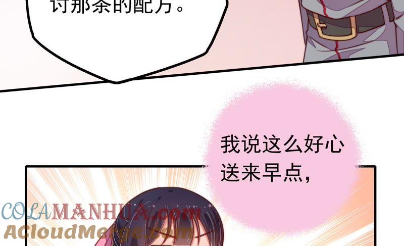 少帅每天都在吃醋 - 第15话 失眠 - 第43张图