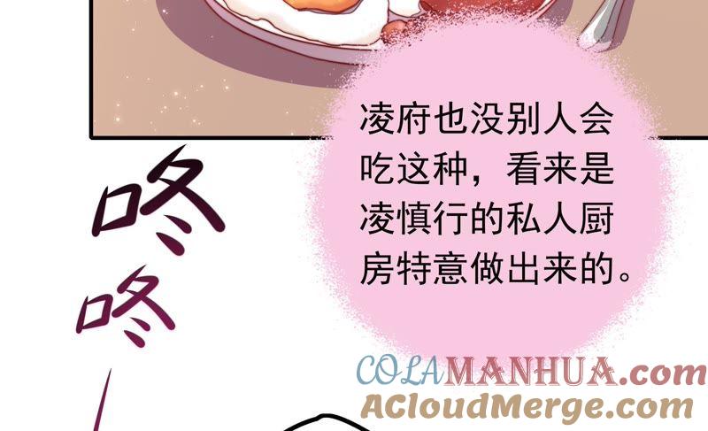 少帅每天都在吃醋 - 第15话 失眠 - 第37张图