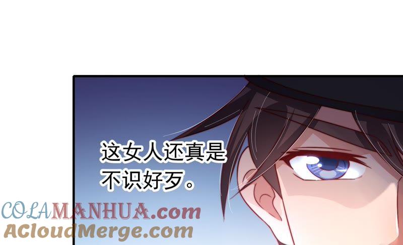 少帅每天都在吃醋 - 第15话 失眠 - 第61张图