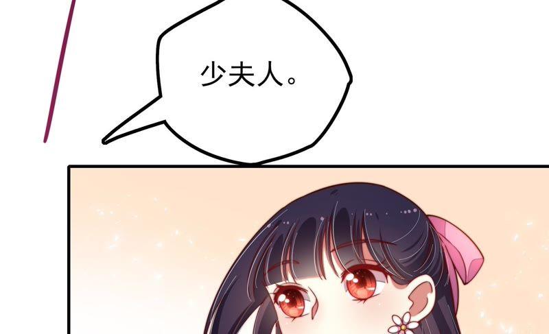 少帅每天都在吃醋 - 第15话 失眠 - 第38张图