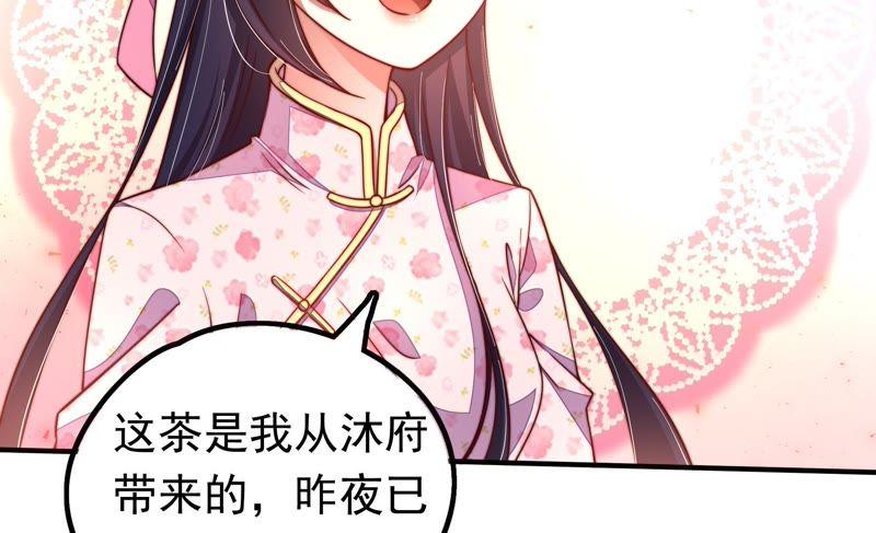 少帅每天都在吃醋 - 第15话 失眠 - 第59张图