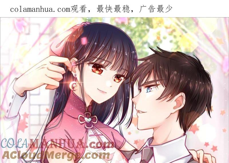 少帅每天都在吃醋 - 第15话 失眠 - 第1张图