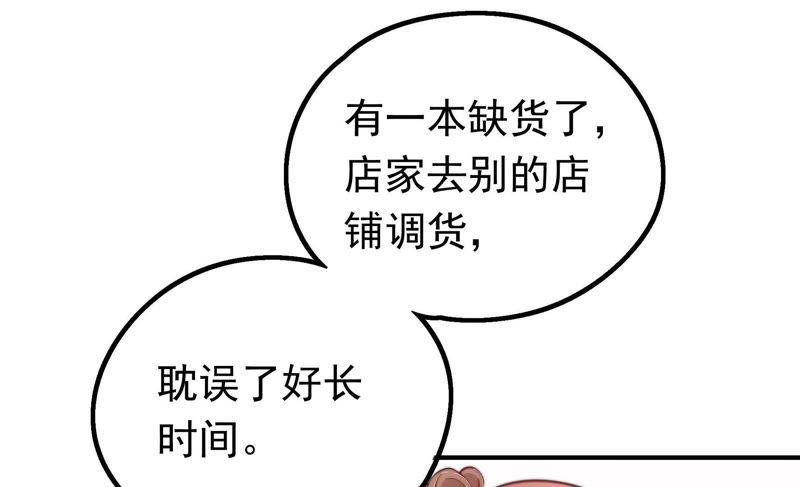 少帅每天都在吃醋 - 第15话 失眠 - 第11张图