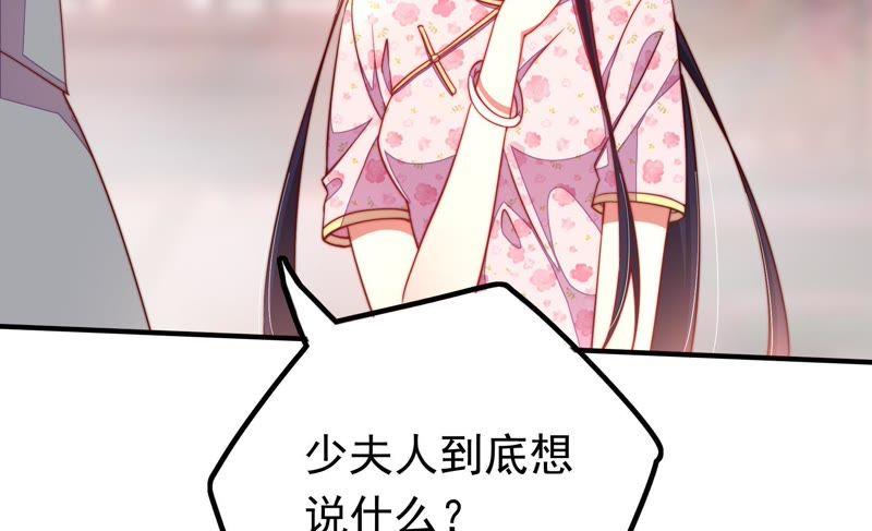 少帅每天都在吃醋 - 第15话 失眠 - 第69张图