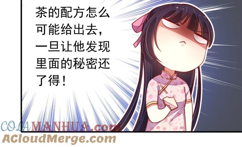 少帅每天都在吃醋 - 第15话 失眠 - 第49张图